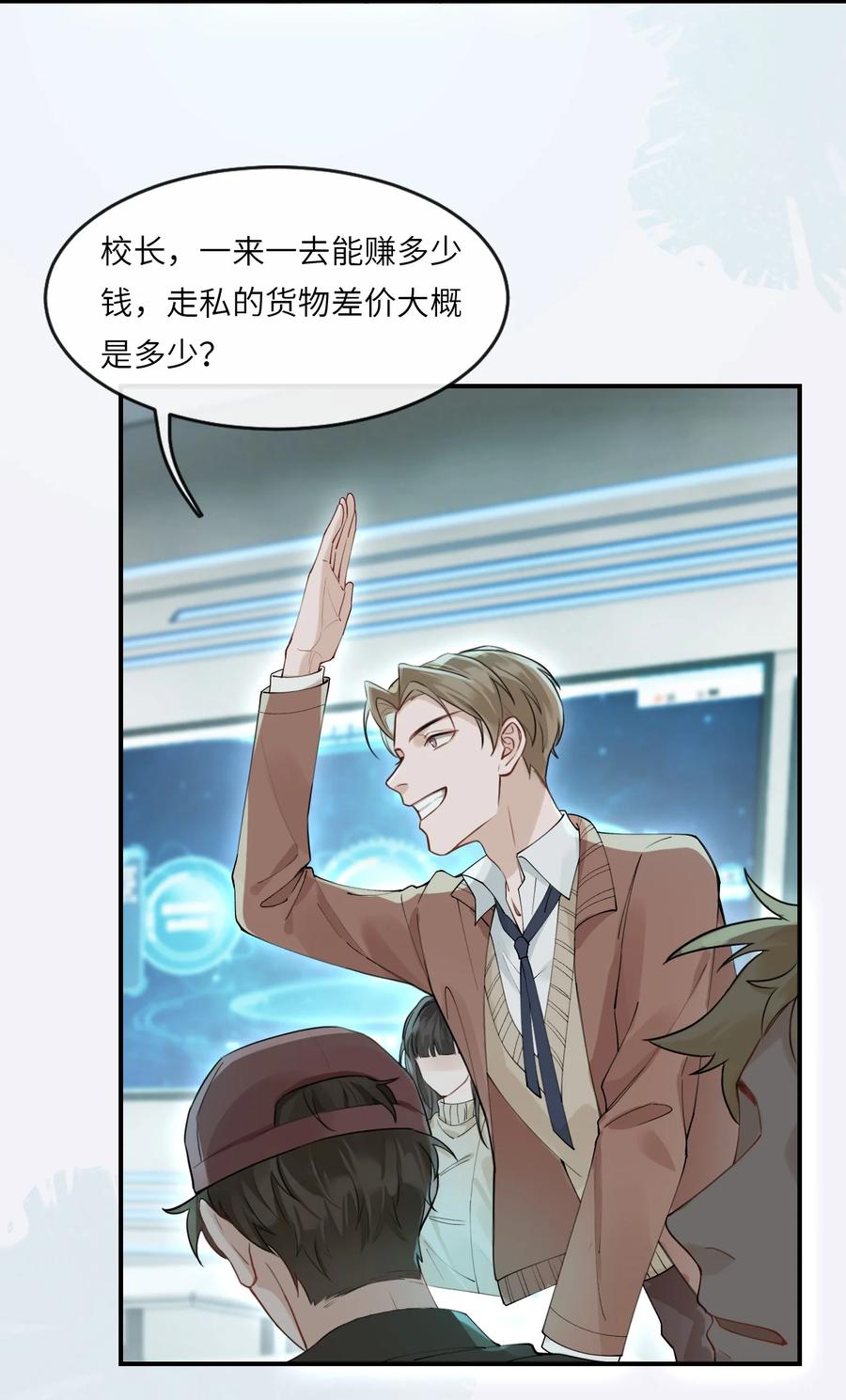 《残次品》011 扫描陆必行的基因 第17页