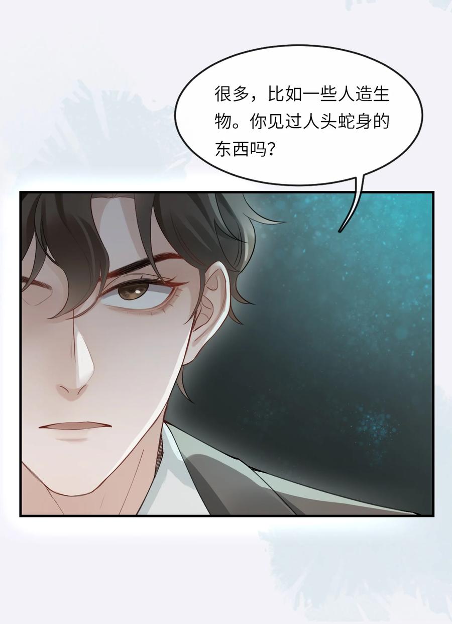 《残次品》011 扫描陆必行的基因 第26页