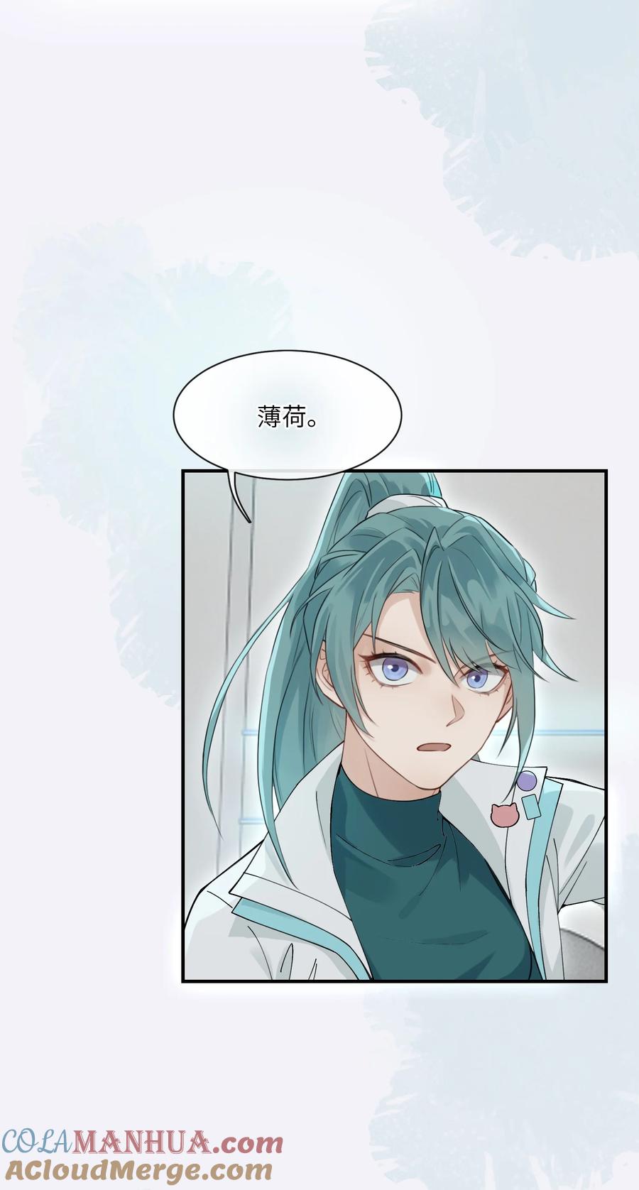 《残次品》011 扫描陆必行的基因 第22页