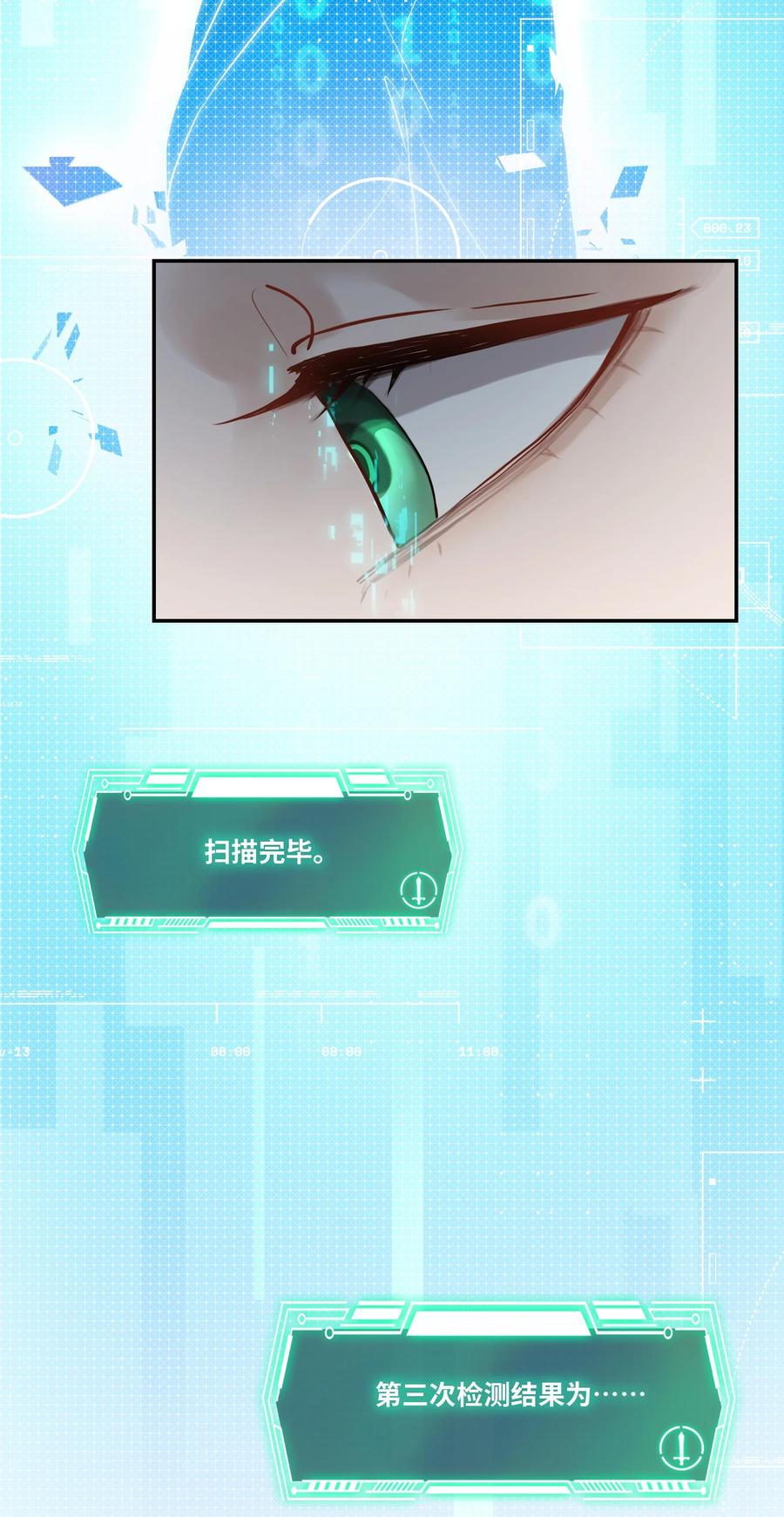 《残次品》011 扫描陆必行的基因 第45页