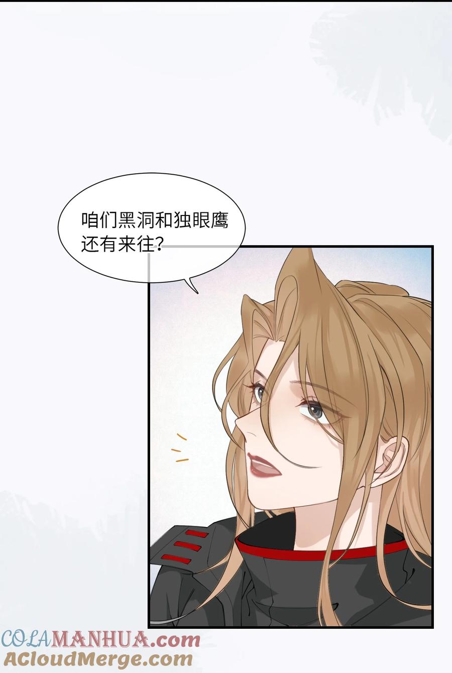 《残次品》011 扫描陆必行的基因 第7页