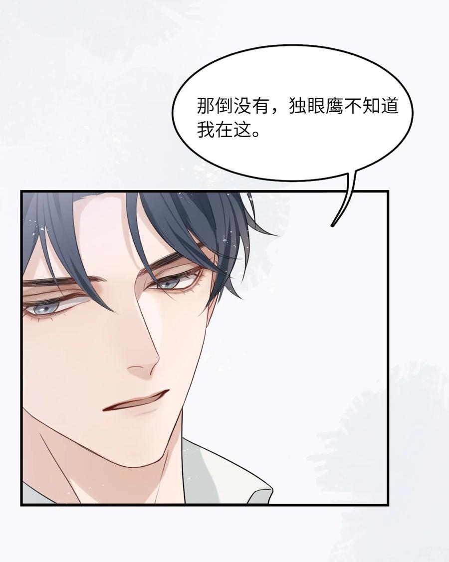 《残次品》011 扫描陆必行的基因 第8页