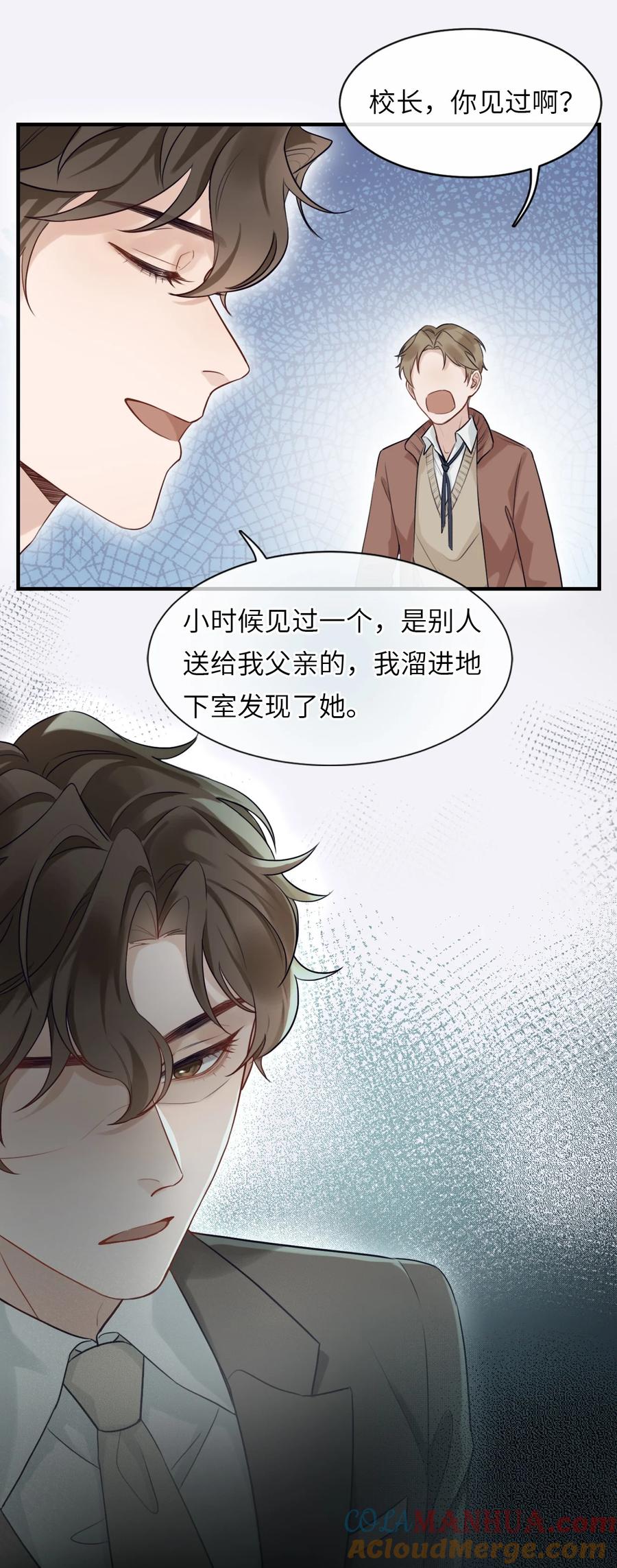 《残次品》011 扫描陆必行的基因 第28页