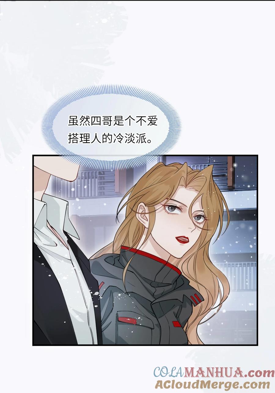 《残次品》011 扫描陆必行的基因 第4页