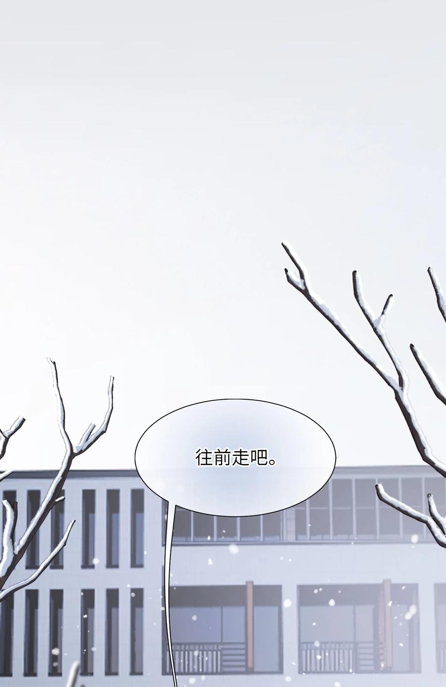 《残次品》011 扫描陆必行的基因 第11页