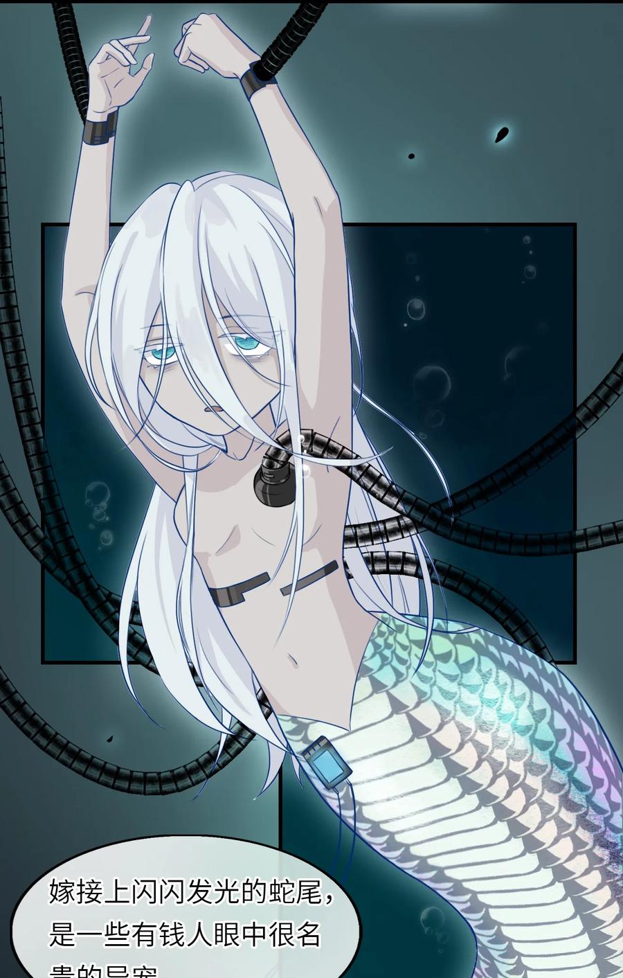 《残次品》011 扫描陆必行的基因 第30页