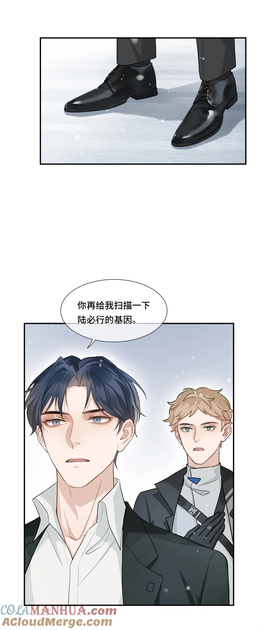 《残次品》011 扫描陆必行的基因 第43页