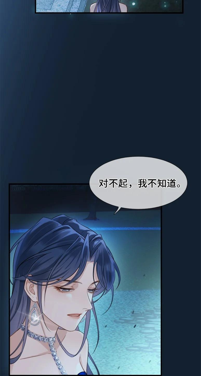 《残次品》012 白银要塞遇袭 第20页