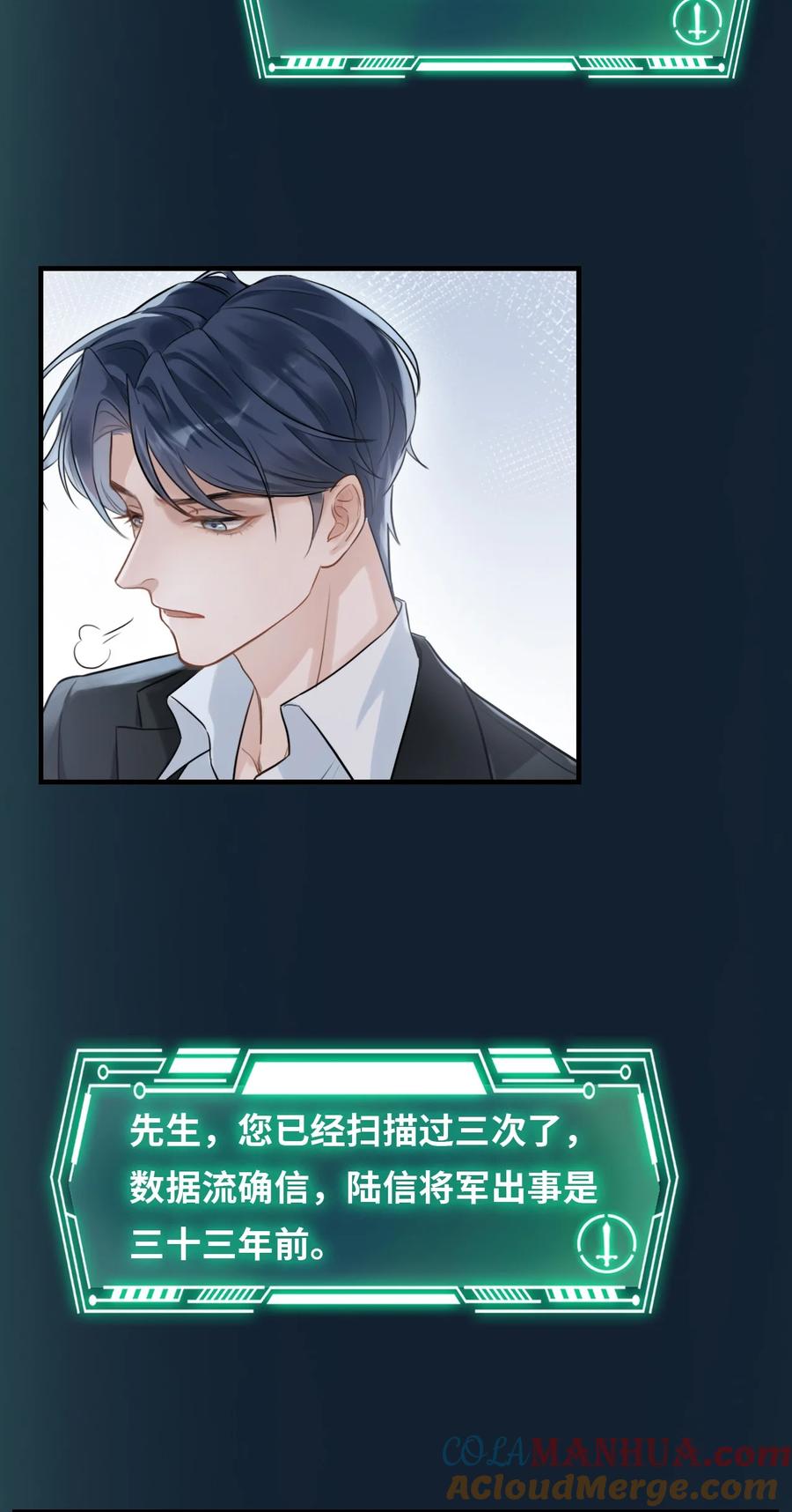 《残次品》012 白银要塞遇袭 第4页