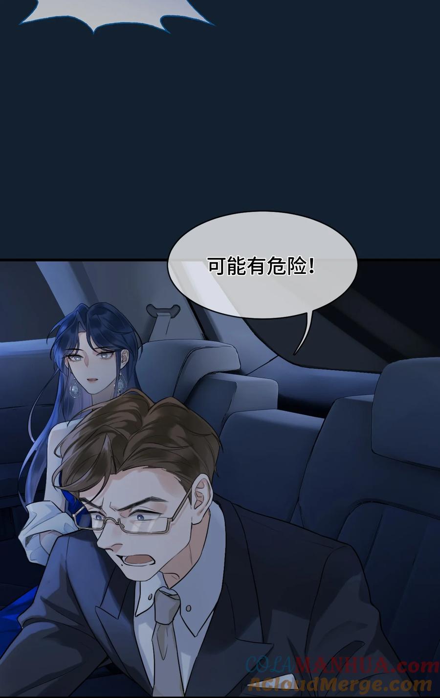 《残次品》012 白银要塞遇袭 第49页