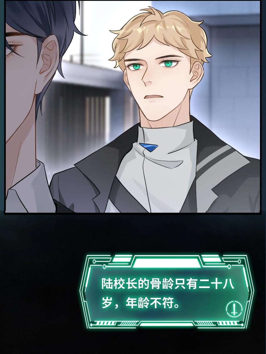 《残次品》012 白银要塞遇袭 第5页