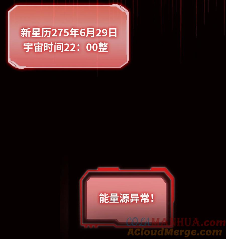 《残次品》012 白银要塞遇袭 第37页
