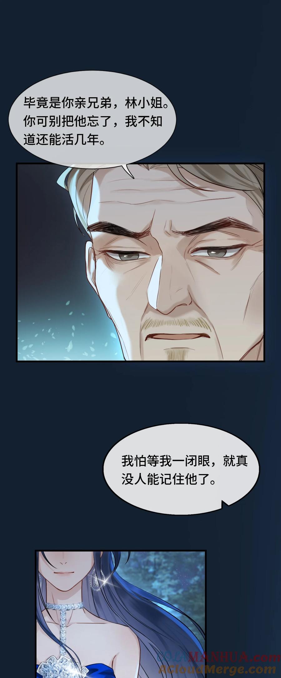 《残次品》012 白银要塞遇袭 第31页