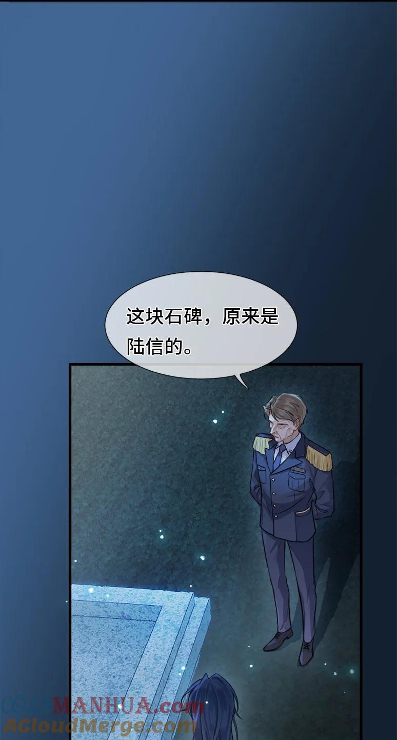 《残次品》012 白银要塞遇袭 第19页