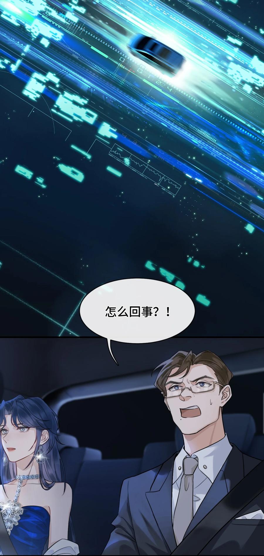 《残次品》012 白银要塞遇袭 第47页