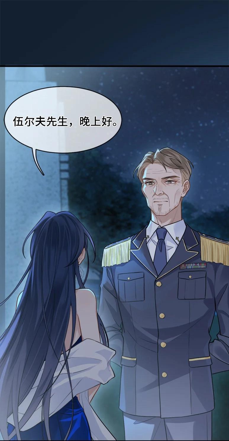 《残次品》012 白银要塞遇袭 第18页