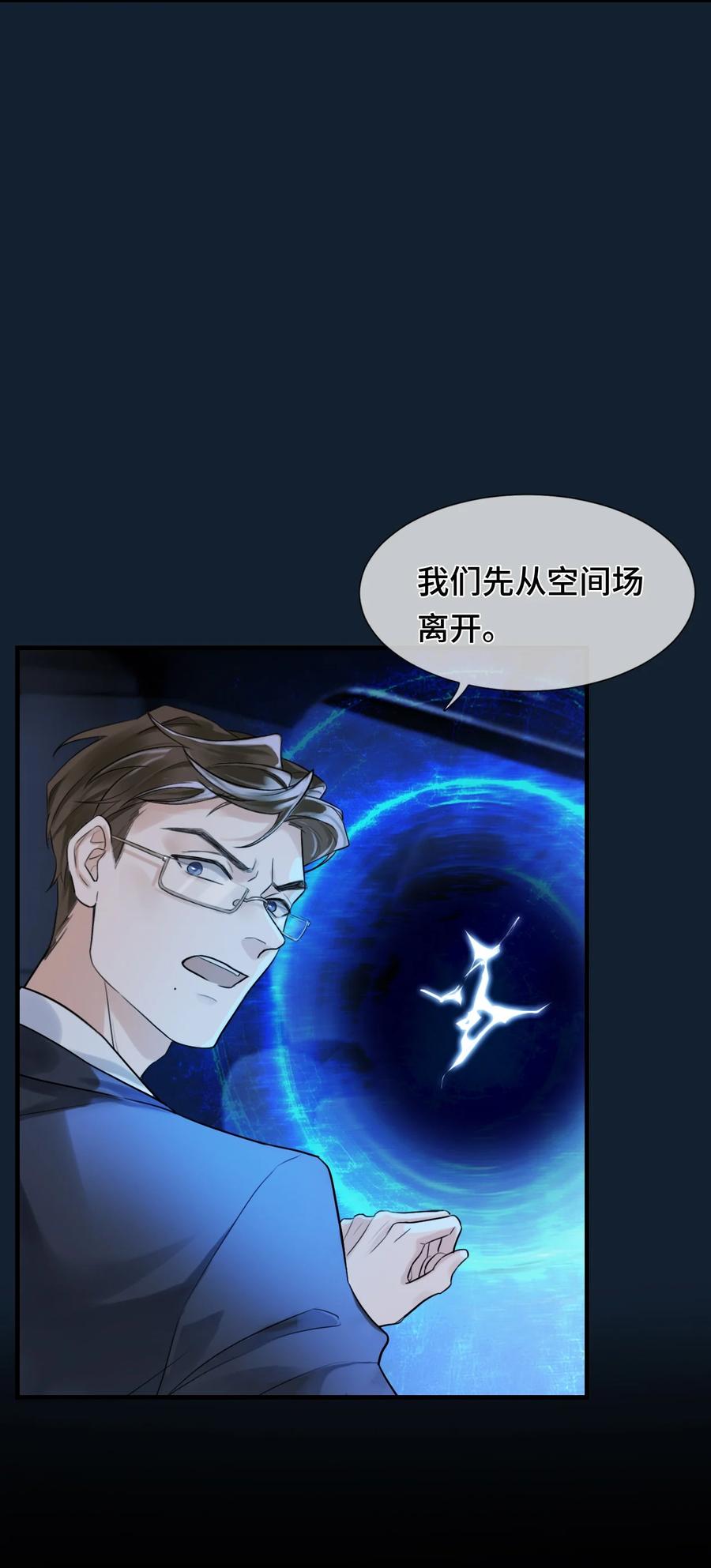 《残次品》012 白银要塞遇袭 第50页
