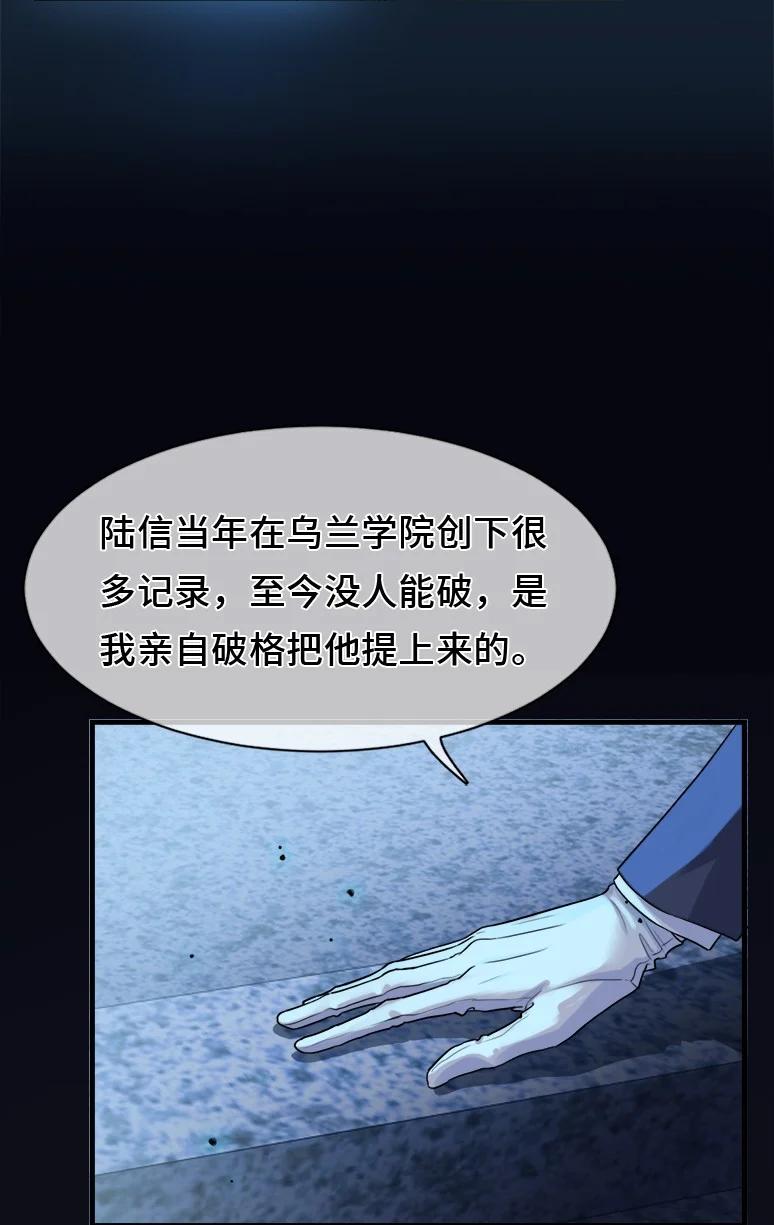 《残次品》012 白银要塞遇袭 第21页