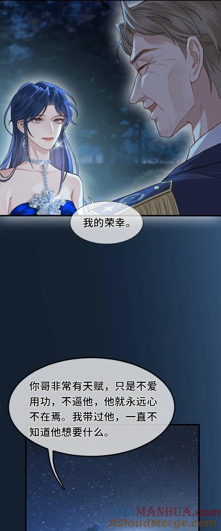 《残次品》012 白银要塞遇袭 第28页