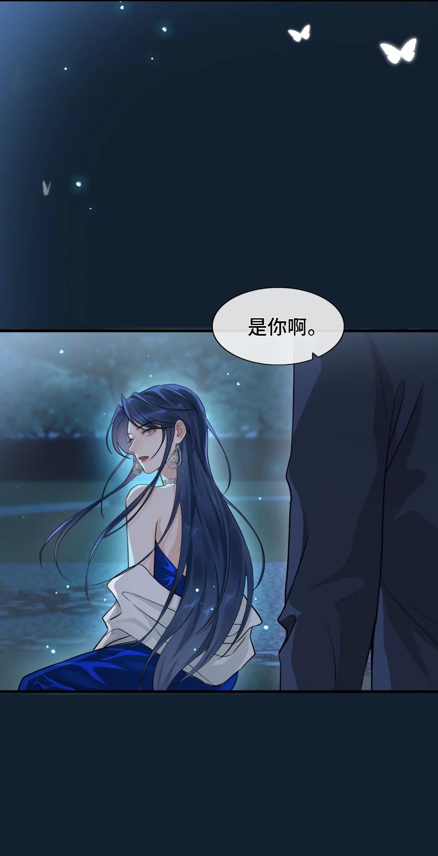 《残次品》012 白银要塞遇袭 第17页