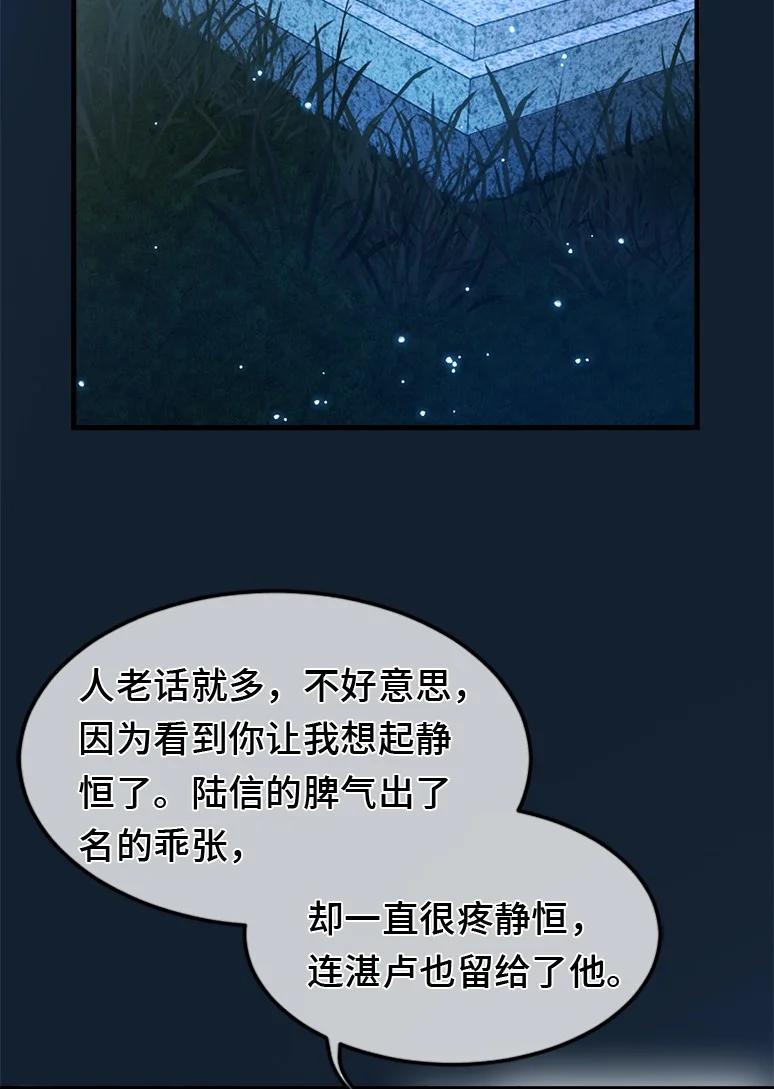 《残次品》012 白银要塞遇袭 第27页