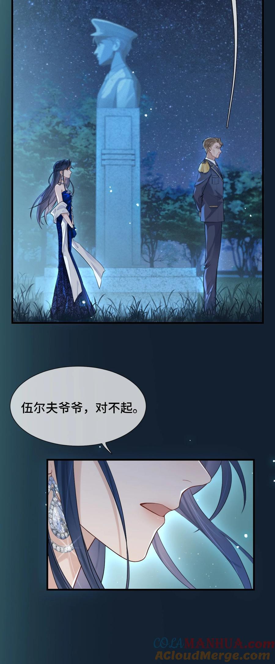 《残次品》012 白银要塞遇袭 第34页