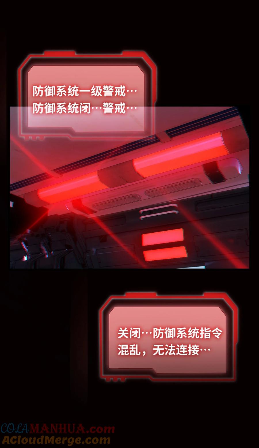 《残次品》012 白银要塞遇袭 第40页