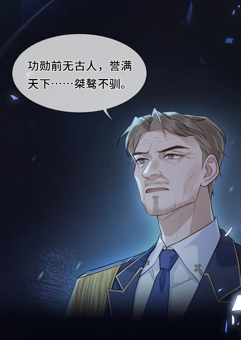 《残次品》012 白银要塞遇袭 第23页