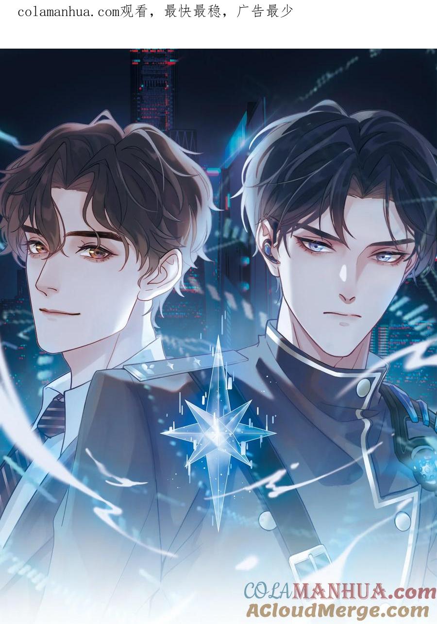 《残次品》012 白银要塞遇袭 第1页