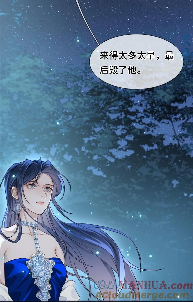 《残次品》012 白银要塞遇袭 第25页