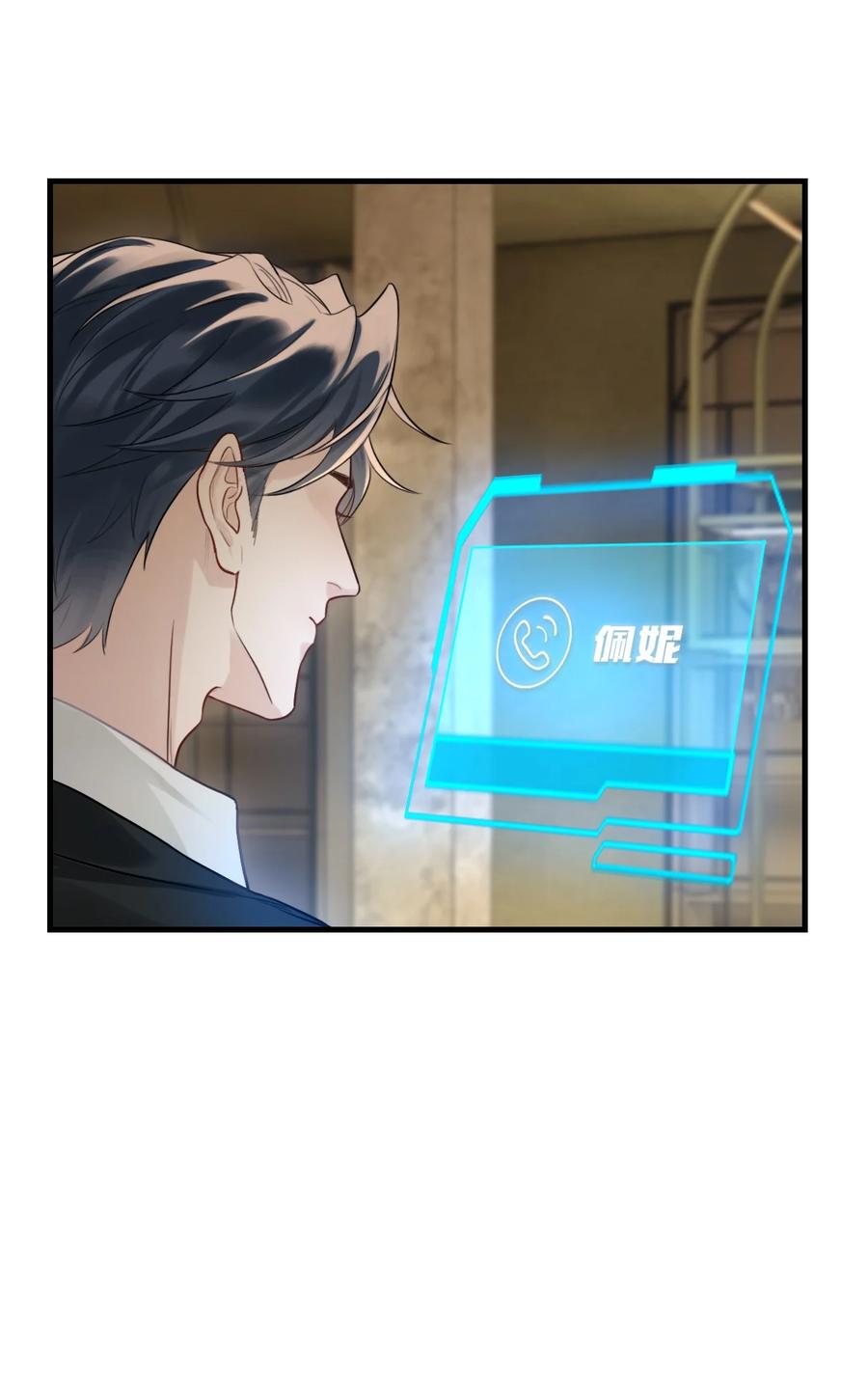 《残次品》013 有人背叛联盟 第29页