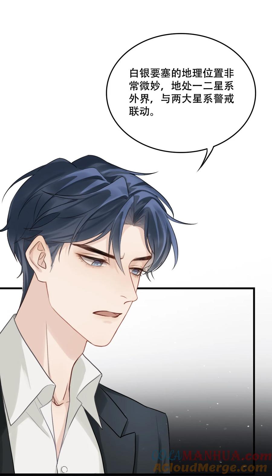 《残次品》013 有人背叛联盟 第19页