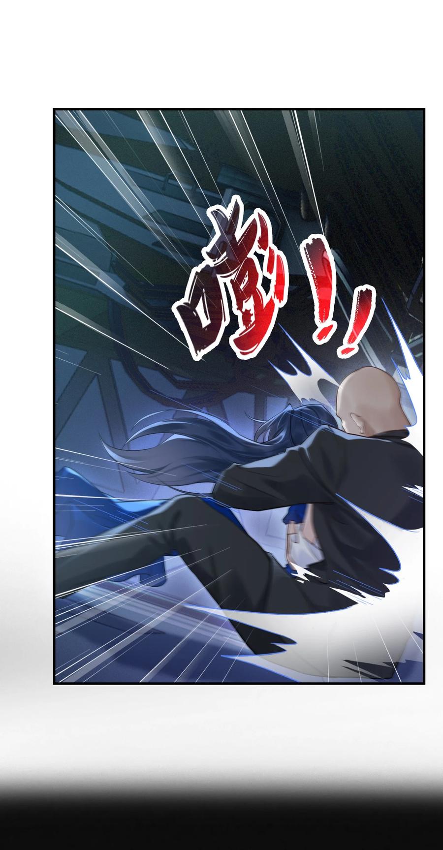 《残次品》013 有人背叛联盟 第6页