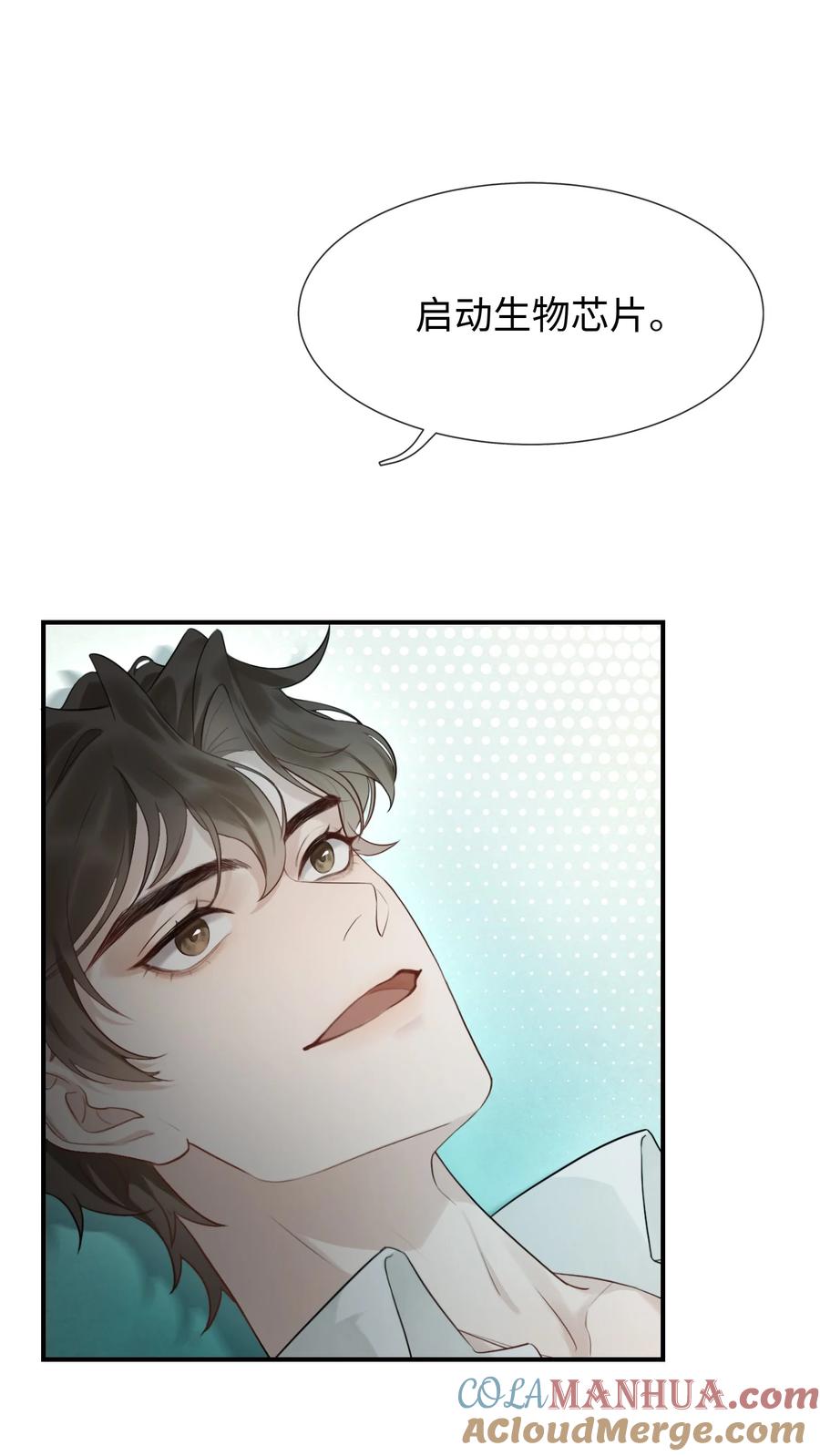 《残次品》013 有人背叛联盟 第46页