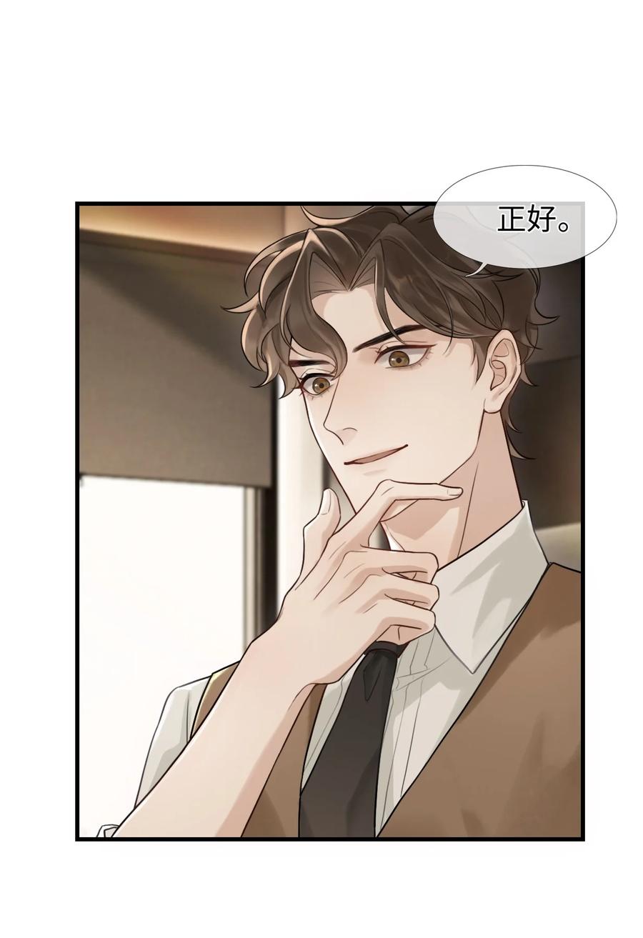 《残次品》013 有人背叛联盟 第41页