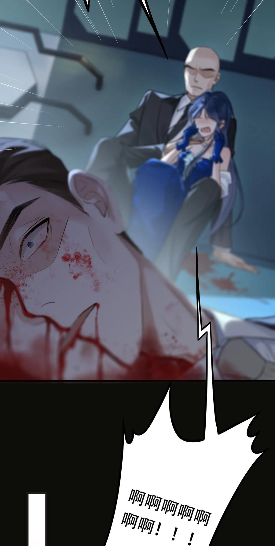 《残次品》013 有人背叛联盟 第9页