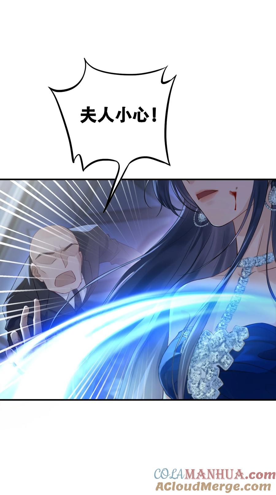 《残次品》013 有人背叛联盟 第4页