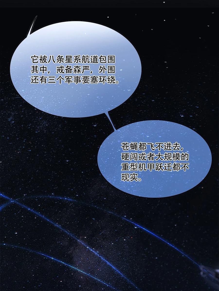 《残次品》013 有人背叛联盟 第20页