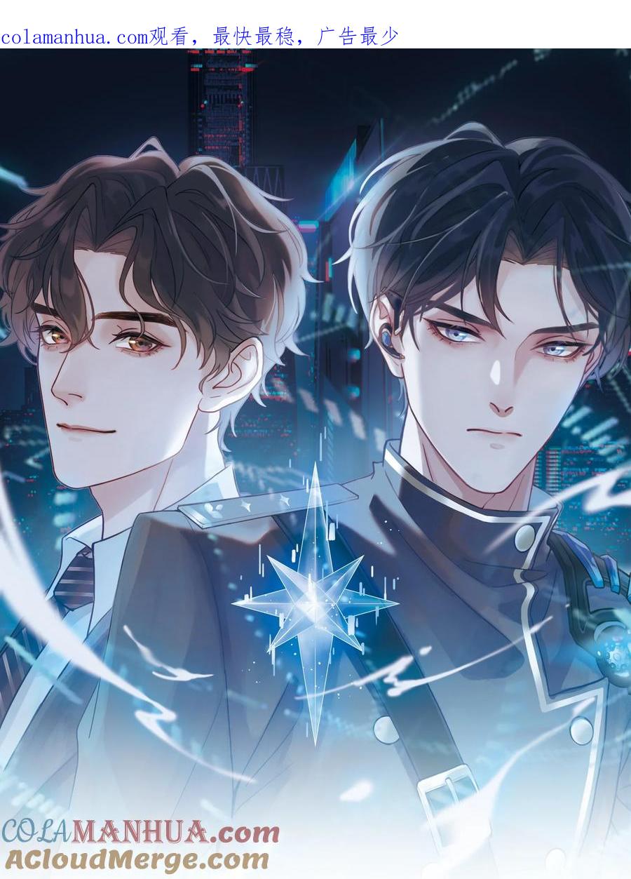 《残次品》013 有人背叛联盟 第1页