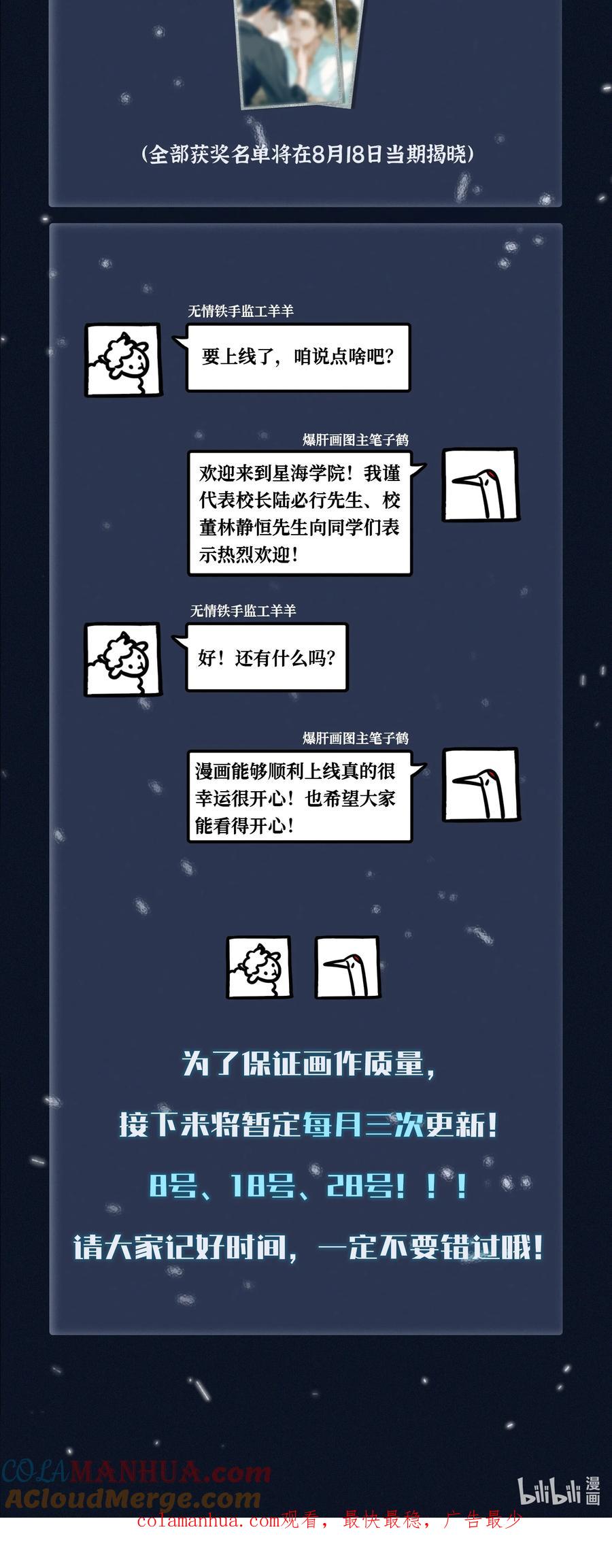《残次品》福利 即将上线 第3页