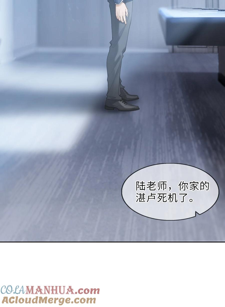《残次品》00 序章 第19页