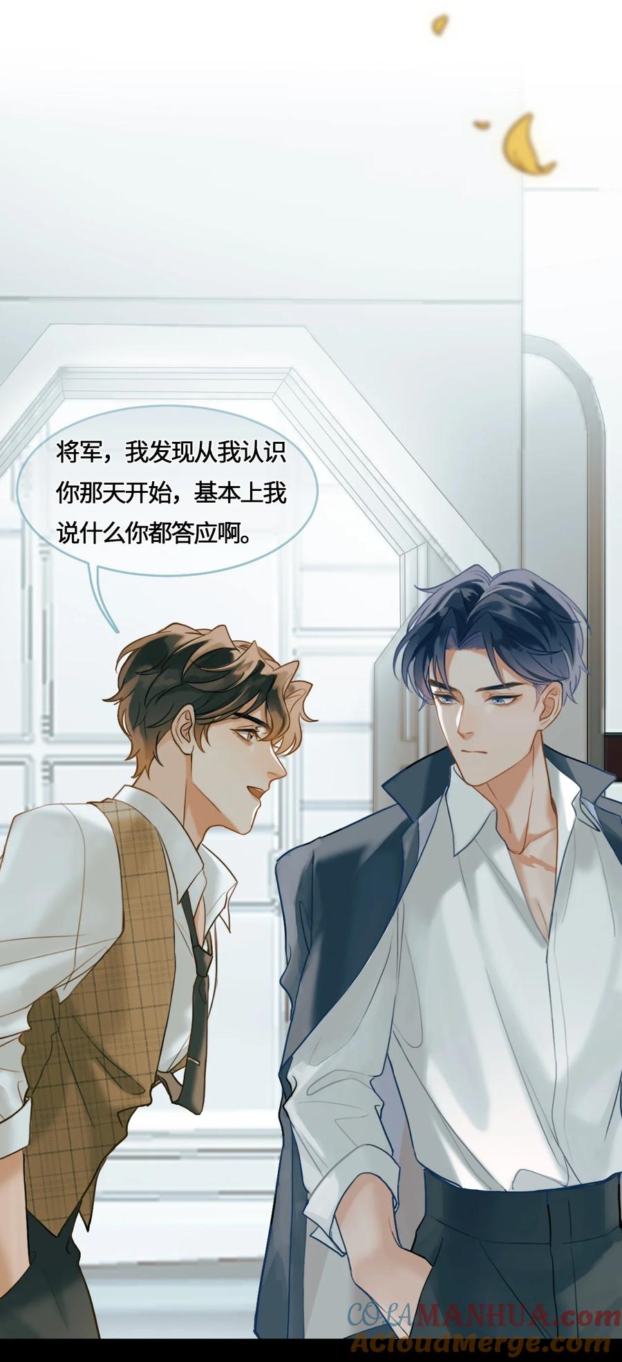 《残次品》00 序章 第9页