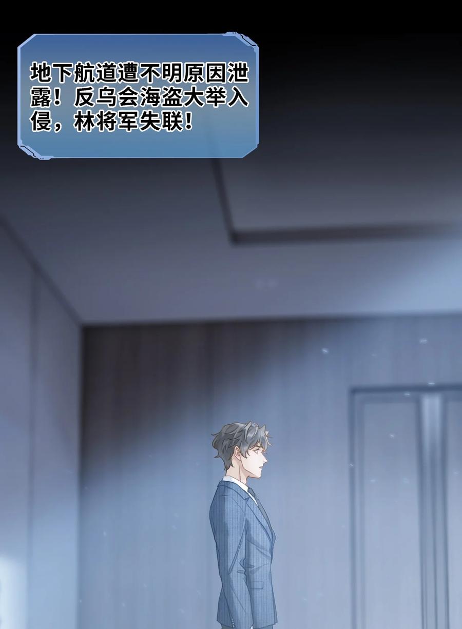 《残次品》00 序章 第18页