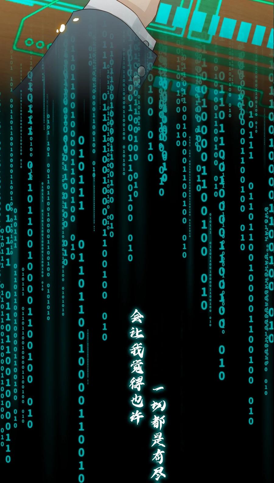 《残次品》00 序章 第22页