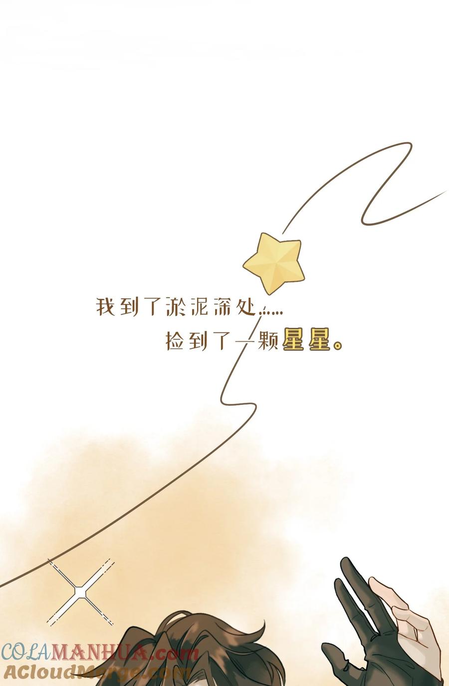 《残次品》00 序章 第7页