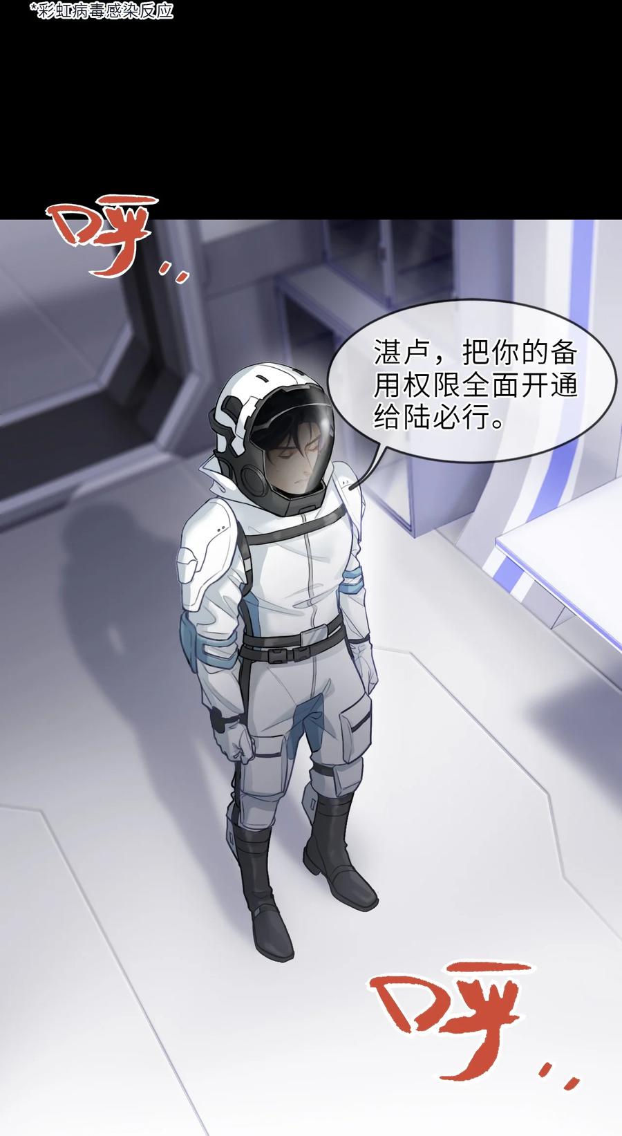 《残次品》00 序章 第12页