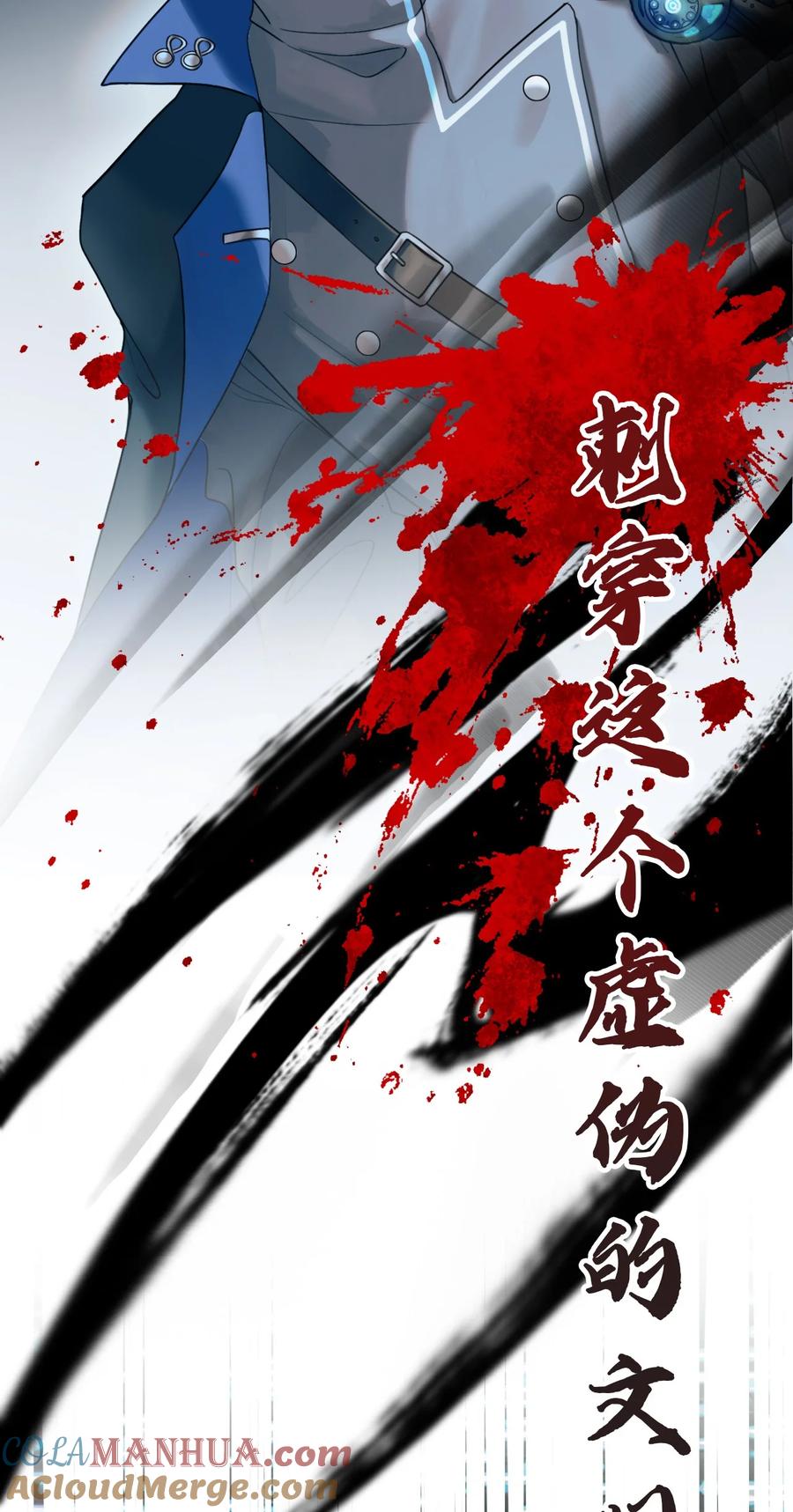 《残次品》00 序章 第5页