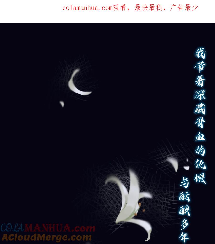 《残次品》00 序章 第1页
