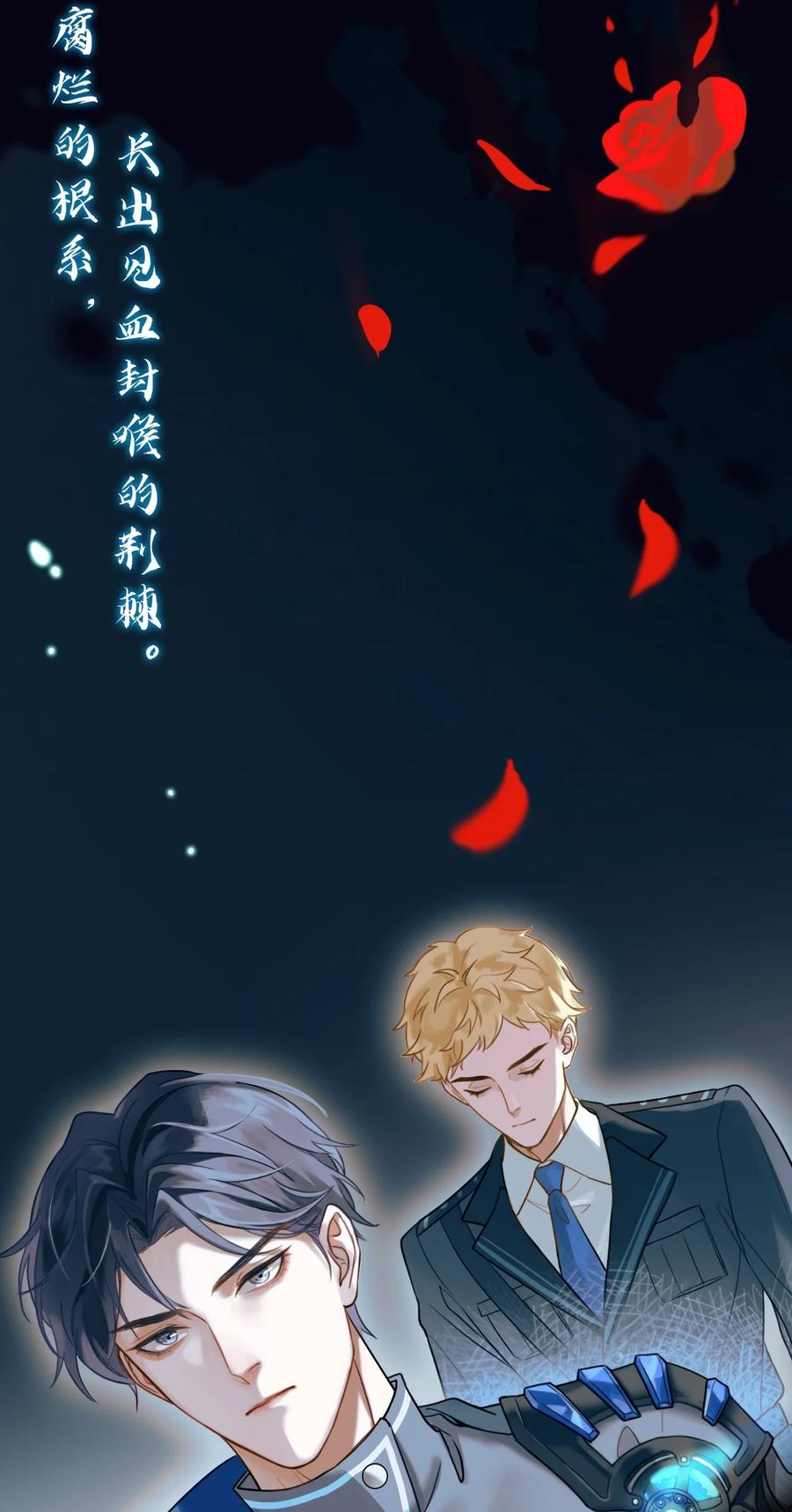 《残次品》00 序章 第4页