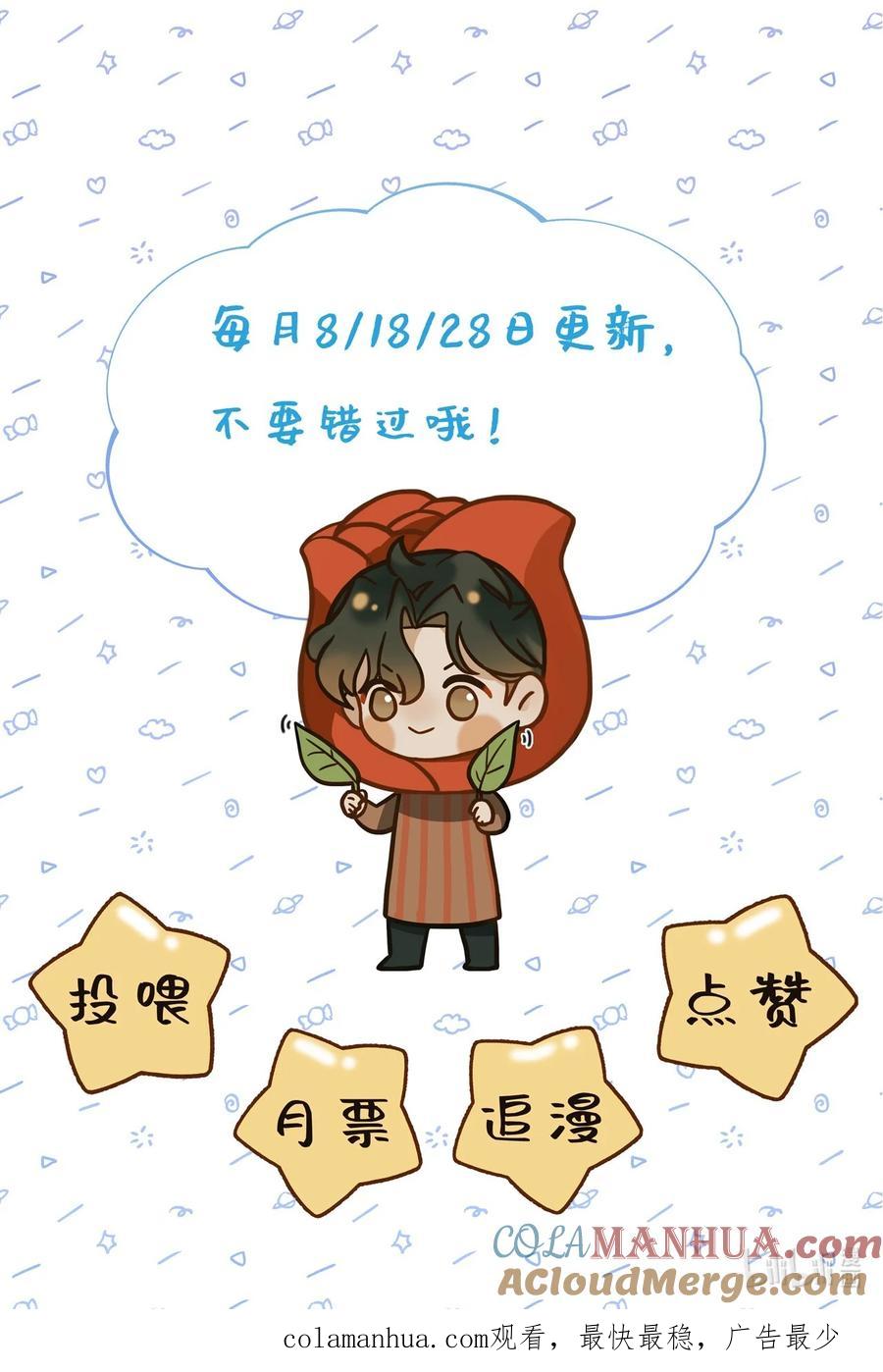 《残次品》00 序章 第37页